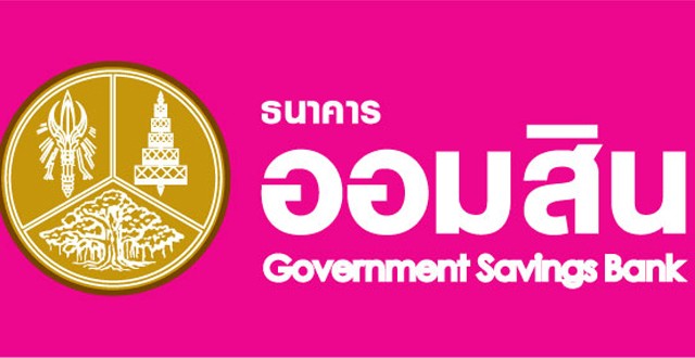ธนาคารออมสิน GSB